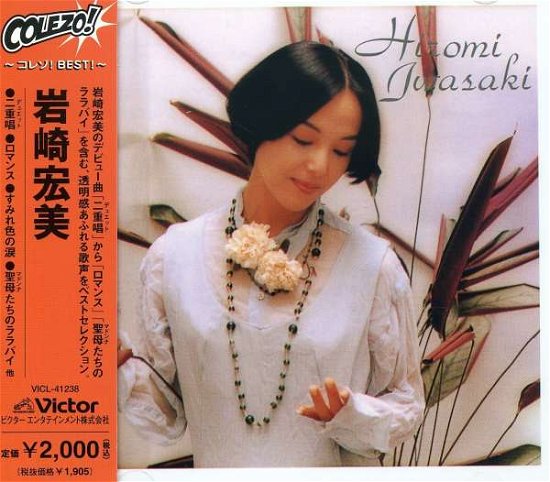 Cover for Hiromi Iwasaki · Colezo! Iwasaki Hiromi (CD) [Japan Import edition] (2005)