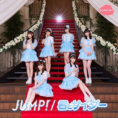 Cover for Nankini! · Jump! / Kimi To Cider (CD) [Japan Import edition] (2022)