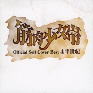 Cover for King-show · Official Self Cover Best Shihanseiki (CD) [Japan Import edition] (2013)