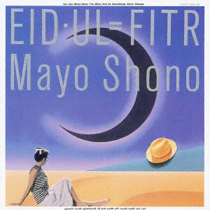 Cover for Shono Mayo · Eid-ul = Fitr &lt;limited&gt; (CD) [Japan Import edition] (2022)