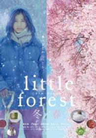 Cover for Hashimoto Ai · Little Forest -winter&amp;spring- (MDVD) [Japan Import edition] (2015)