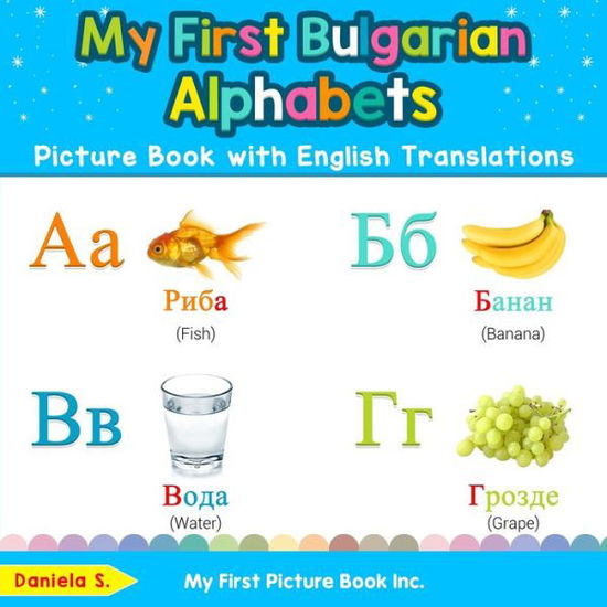 My First Bulgarian Alphabets Picture Book with English Translations: Bilingual Early Learning & Easy Teaching Bulgarian Books for Kids - Teach & Learn Basic Bulgarian Words for Children - Daniela S - Books - My First Picture Book Inc - 9780369600349 - December 19, 2019