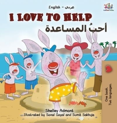 Cover for Shelley Admont · I Love to Help (English Arabic Bilingual Book) - English Arabic Bilingual Collection (Hardcover Book) (2017)