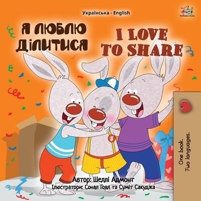 Cover for Shelley Admont · I Love to Share (Ukrainian English Bilingual Children's Book) - Ukrainian English Bilingual Collection (Paperback Bog) [2nd edition] (2022)