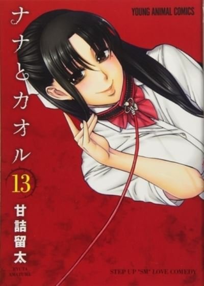 Cover for Ryuta Amazume · Nana &amp; Kaoru, Volume 5 - Nana &amp; Kaoru (Taschenbuch) (2024)