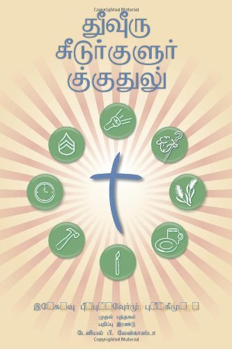 Cover for Daniel B Lancaster · Making Radical Disciples - Leader - Tamil Edition: a Manual to Facilitate Training Disciples in House Churches, Small Groups, and Discipleship Groups, Leading Towards a Church-planting Movement (Pocketbok) (2013)