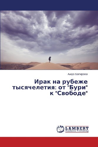 Cover for Aida Bagirova · Irak Na Rubezhe Tysyacheletiya: Ot &quot;Buri&quot; K &quot;Svobode&quot; (Paperback Bog) [Russian edition] (2013)