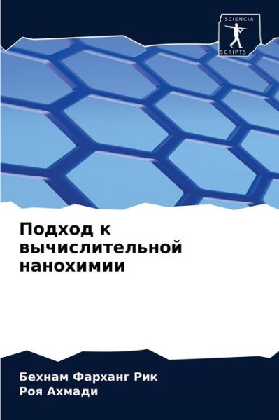Cover for ?????? ??????? ??? · ?????? ? ?????????????? ????????? (Paperback Book) (2021)