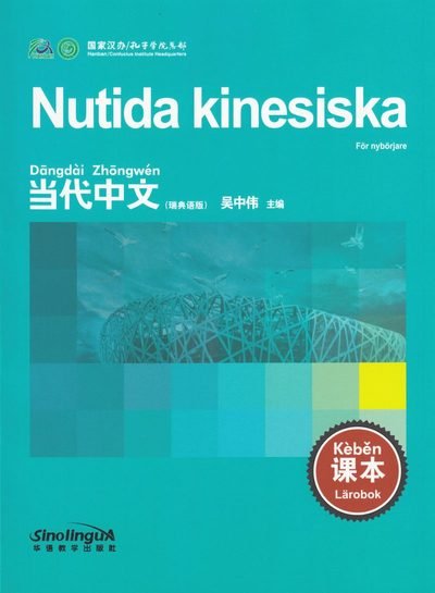 Cover for Wu Zhongwei · Nutida kinesiska: Nutida kinesiska: För nybörjare, Lärobok (Book) (2010)