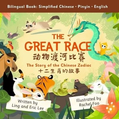 The Great Race - Eric Lee - Books - Independently Published - 9798575640349 - December 3, 2020