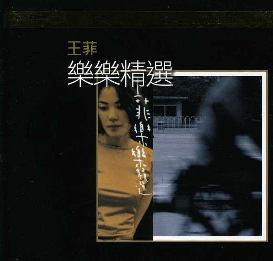 Cover for Faye Wong · Lok Lok: the Best: K2 Mastering (CD) (2013)