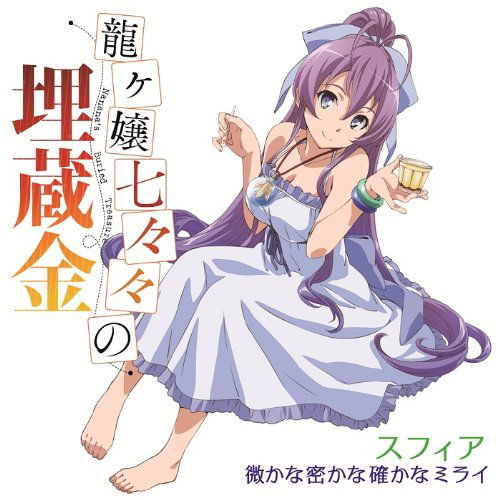 Cover for Sphere · Kasuka Na Hisoka Na Tashika Na Mirai &lt;limited&gt; (CD) [Japan Import edition] (2014)