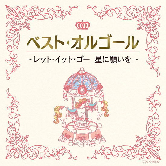 Cover for (Orgel) · Best Orgel Let It Go Hoshi Ni Negai Wo (CD) [Japan Import edition] (2018)