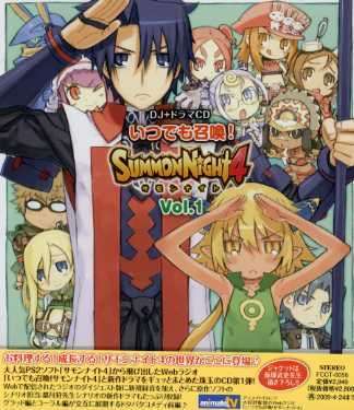 Cover for Radio CD · Summon Night 4 Vol.1 (CD) [Japan Import edition] (2007)