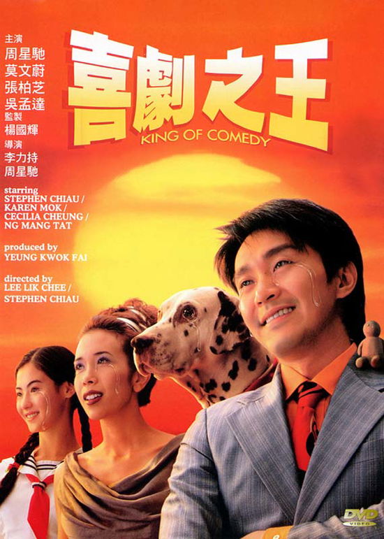 Cover for King of Comedy (DVD) [Widescreen edition] (2001)