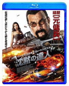 Cover for Steven Seagal · Attrition (MBD) [Japan Import edition] (2019)