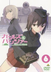 Cover for Sugimoto Isao · Girls Und Panzer 6 (MDVD) [Japan Import edition] (2013)