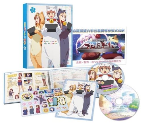 Cover for Kamoshida Hajime · Sakura Sou No Pet Na Kanojo Vol.7 (MBD) [Japan Import edition] (2013)