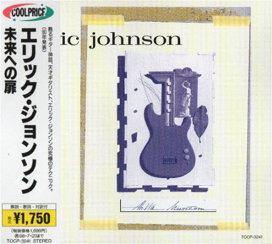 Ah Via Mosicom - Eric Johnson - Música - UNIVERSAL MUSIC CORPORATION - 4988006720350 - 24 de julho de 1996