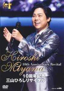 Cover for Hiroshi Miyama · 10 Shuunen Kinen Miyama Hiroshi Recital (MDVD) [Japan Import edition] (2018)