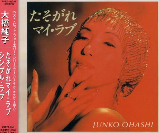 Cover for Junko Ohashi · Tasogare My Love / Simple Love (CD) [Japan Import edition] (2007)