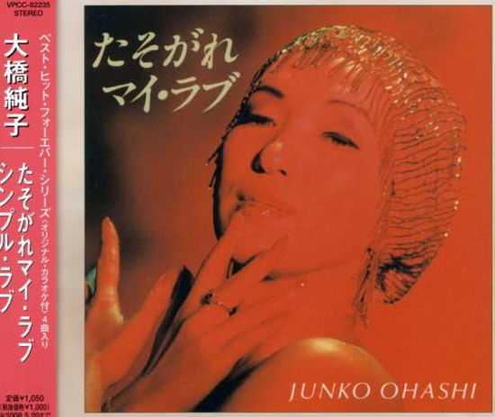 Tasogare My Love / Simple Love - Ohashi Junko - Music - VAP INC. - 4988021822350 - November 21, 2007