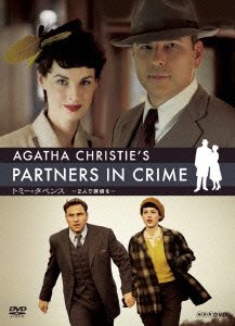 Cover for David Walliams · Agatha Christie's Partners in Crime Dvd-box (MDVD) [Japan Import edition] (2016)