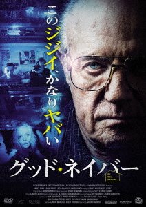 Cover for James Caan · The Good Neighbor (MDVD) [Japan Import edition] (2017)