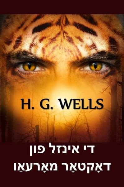 Cover for H G Wells · ?? ????? ??? ???????? ???????? (Paperback Book) (2021)