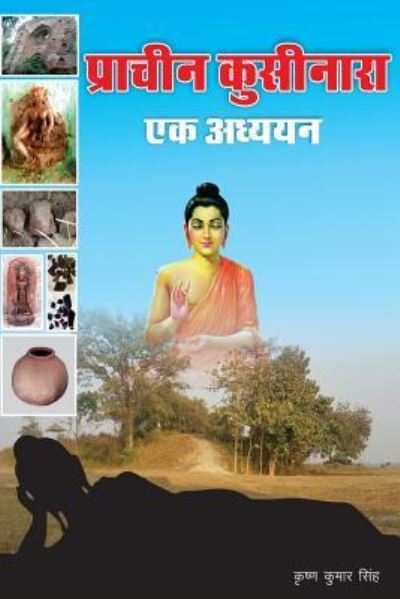 Cover for Krishna Kumar Singh · Pracheen Kushinara- Ek Addhyan (Paperback Book) (2016)