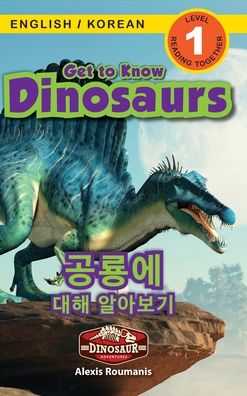 Cover for Alexis Roumanis · Get to Know Dinosaurs / ê³µë£¡ì— ëŒ€í•´ ì•Œì•„ë³´ê¸° (Gebundenes Buch) (2021)