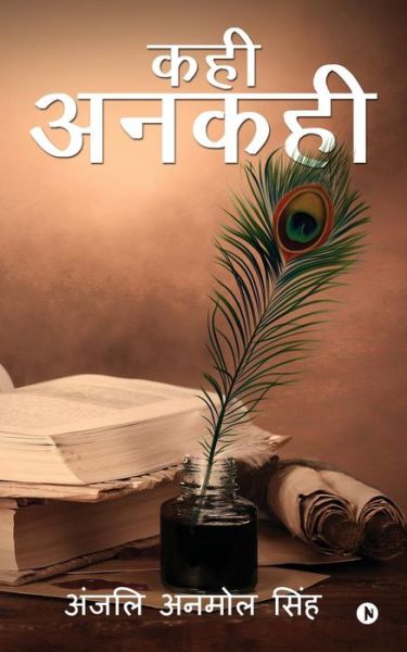 Cover for Anjali Anmol Singh · Kahi Ankahi (Paperback Book) (2017)