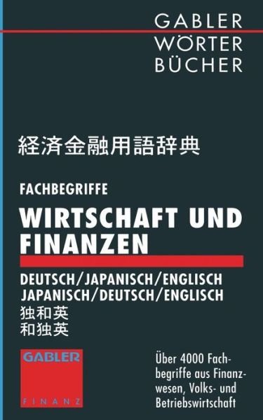 Cover for Friedrich Blanz · Fachbegriffe Wirtschaft Und Finanzen: Deutsch-Japanisch-Englisch Japanisch-Deutsch-Englisch (Taschenbuch) [Softcover Reprint of the Original 1st 1994 edition] (2012)