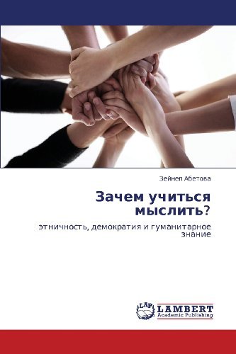 Cover for Zeynep Abetova · Zachem Uchit'sya Myslit'?: Etnichnost', Demokratiya I Gumanitarnoe Znanie (Paperback Book) [Russian edition] (2013)