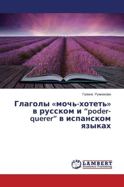 Cover for Ruzhnikova Galina · Glagoly Moch'-khotet' V Russkom I (Pocketbok) (2015)