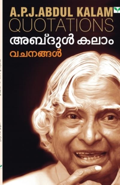 Abdul Kalam Vachanangal - Dr Abdul A P J Kalam - Books - Greenbooks - 9788184234350 - July 6, 2017