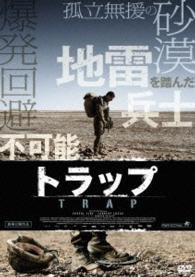 Cover for Pascal Elbe · Trapped (MDVD) [Japan Import edition] (2015)