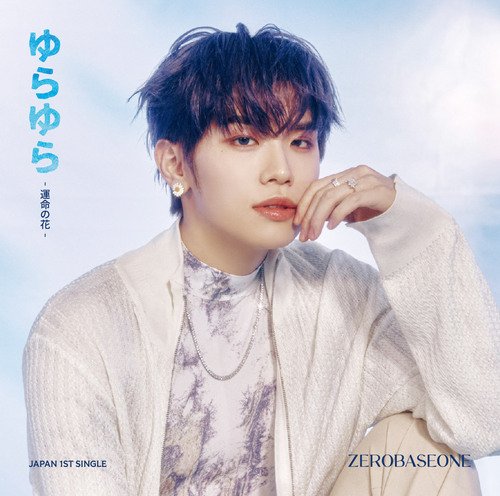Cover for Zerobaseone · Yura Yura - Unmei No Hana - Kim Tae Rae Version (CD) [Japan Import edition] [KIM TAE RAE Version] (2024)
