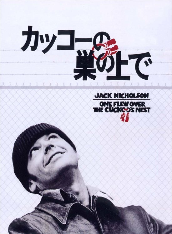 One Flew over the Cuckoo's Nest <limited> - Jack Nicholson - Musik - WARNER BROS. HOME ENTERTAINMENT - 4548967237351 - 16. Dezember 2015