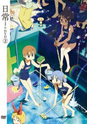 Cover for Arai Keiichi · Nichijou No DVD 2 (MDVD) [Japan Import edition] (2011)