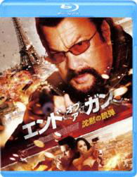 Cover for Steven Seagal · End of a Gun (MBD) [Japan Import edition] (2016)