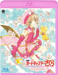 Gekijou Ban Cardcaptor Sakura Fuuin Sareta Card - Clamp - Music - BANDAI NAMCO FILMWORKS INC. - 4934569353351 - August 26, 2011