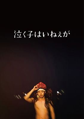 Cover for Nakano Taiga · Nakuko Ha Ineega &lt;limited&gt; (MBD) [Japan Import edition] (2021)