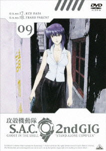 Cover for Shirow Masamune · Sac 2nd Gig 09 (MDVD) [Japan Import edition] (2004)