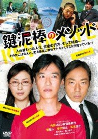 Cover for Sakai Masato · Key of Life (MDVD) [Japan Import edition] (2013)
