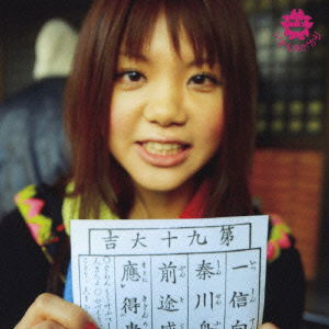 Cover for Ikimonogakari · Uruwashikihito (CD) [Japan Import edition] (2007)