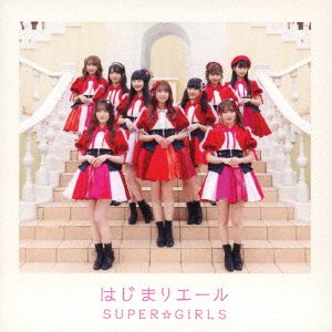 Cover for Super Girls · Hajimari Yale (CD) [Japan Import edition] (2021)