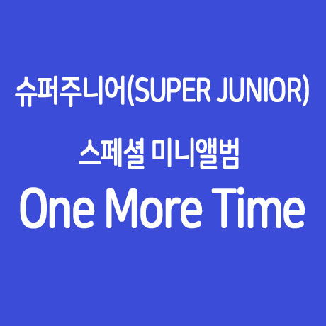 One More Time - Super Junior - Musiikki - SM ENTERTAINMENT - 8809440338351 - tiistai 9. lokakuuta 2018