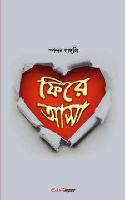 Spondon Ganguli · Phira Asha (&#2475; &#2495; &#2480; &#2503; &#2438; &#2488; &#2494; ) (Pocketbok) (2024)