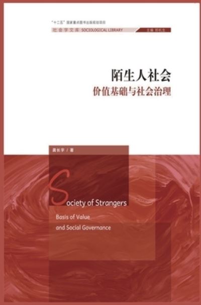 ??????????????? - ??? - Books - Simplified Chinese Press - 9781087988351 - October 6, 2021